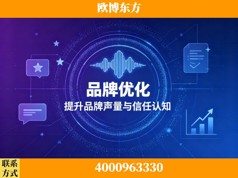 温州-生成式引擎优化